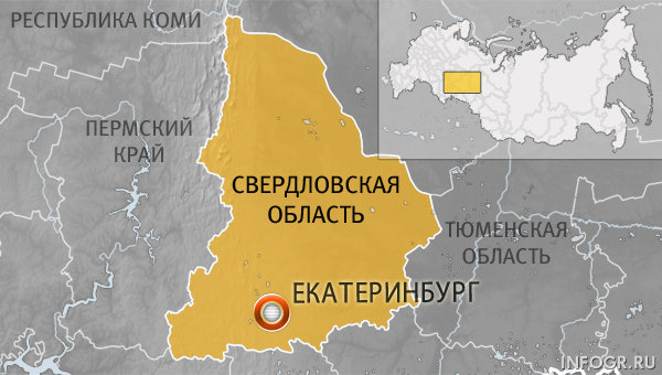 sverdlovsk.jpg